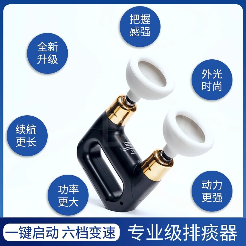 氧睦电动鼓压拍痰器按摩排痰辅助器老人咳痰拍背神器拍嗝扣背拍痰杯 【顺丰包邮】三代氧睦排痰仪