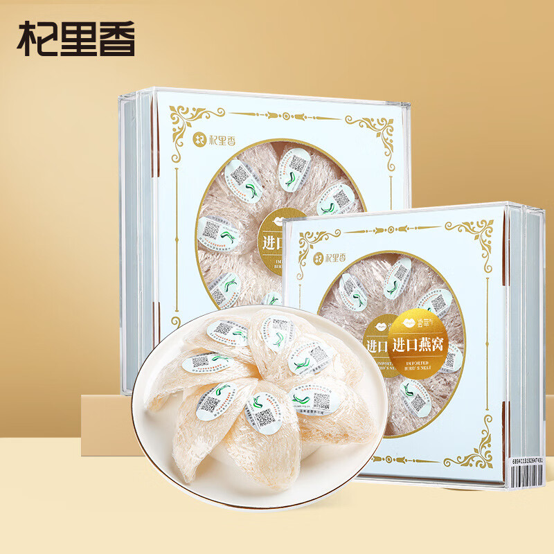 杞里香印尼疏燕窝干盏 6a级精挑密盏大燕盏印尼燕窝盏礼盒装圣诞礼物