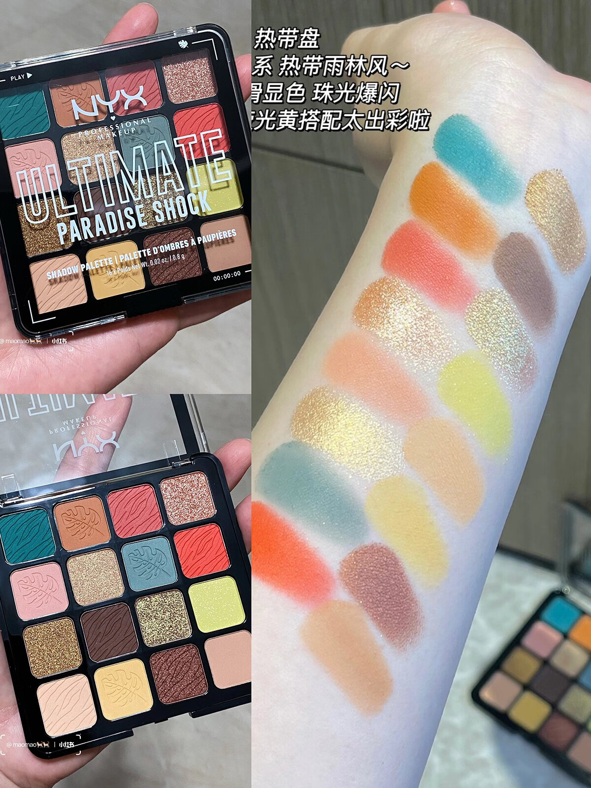 nyxkissnyx十六色牛仔盘多巴胺大地色热带眼妆珠光哑光多色眼影盘