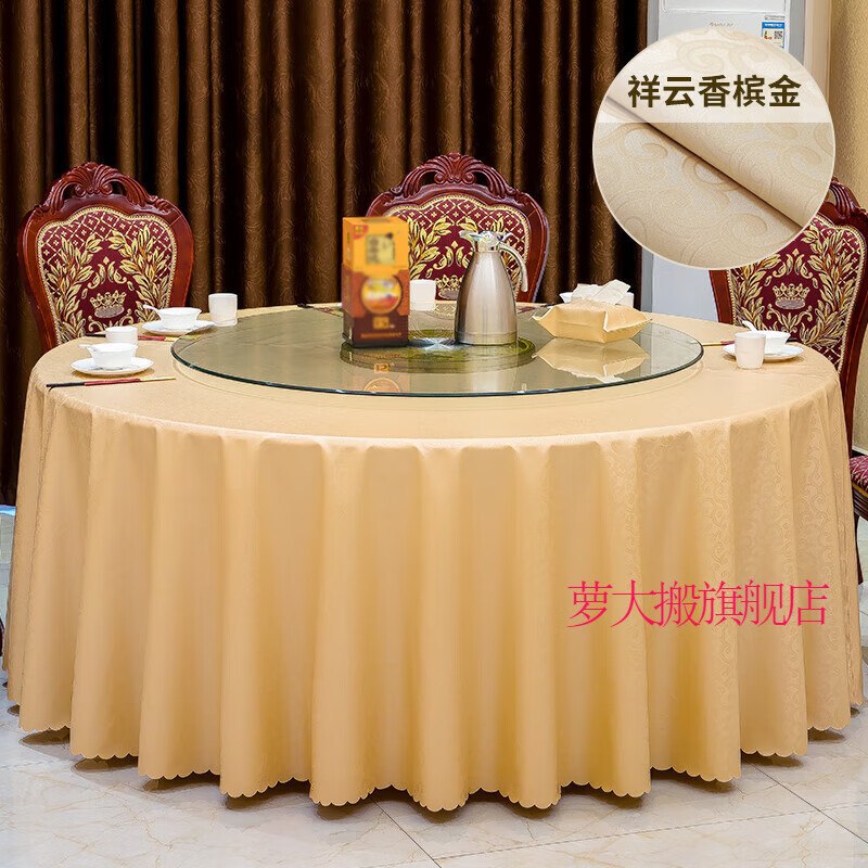 4米圆桌布(适合直径80cm