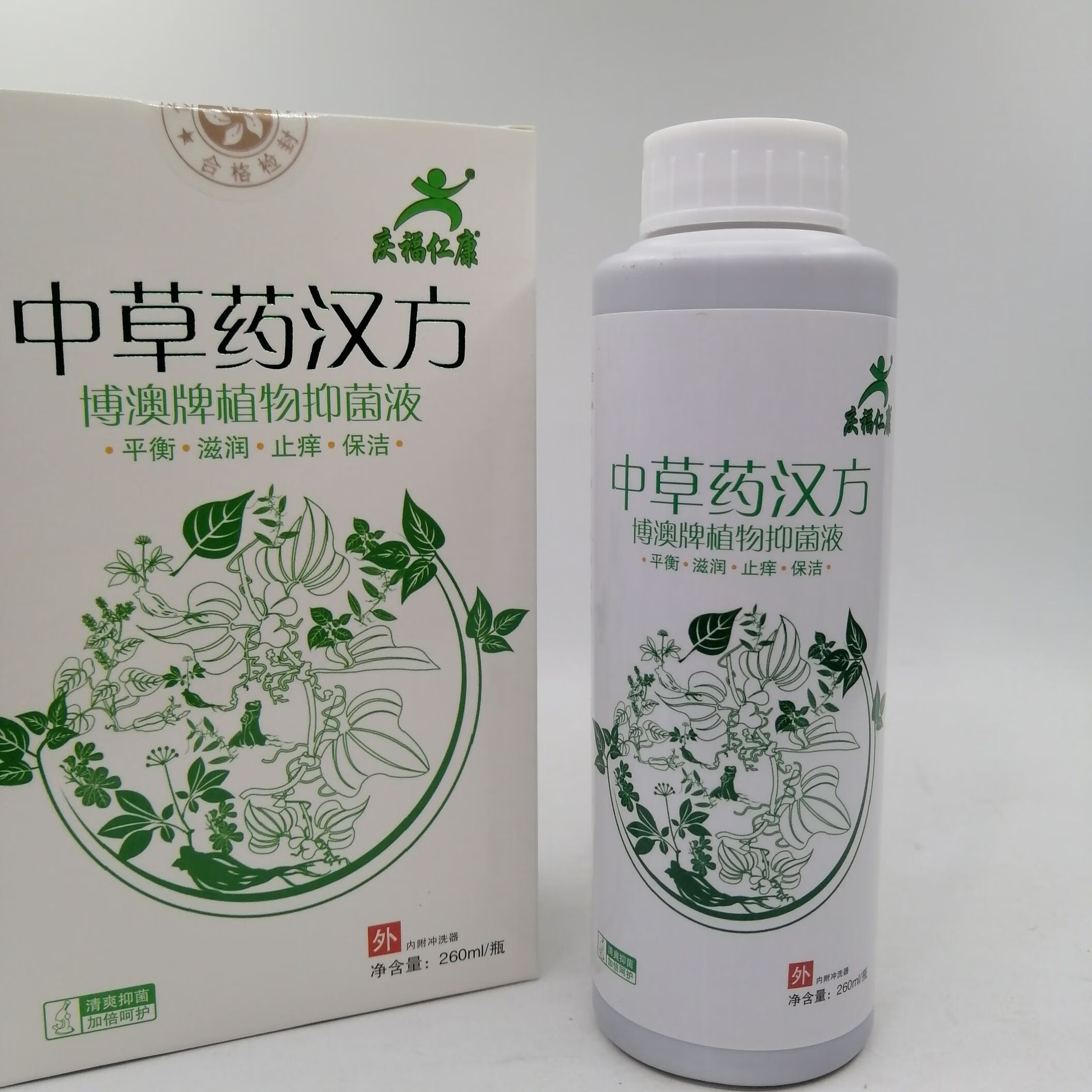 买二送一中草药汉方妇科洗液抑菌止痒祛味舒爽女性私处护理 一瓶(不