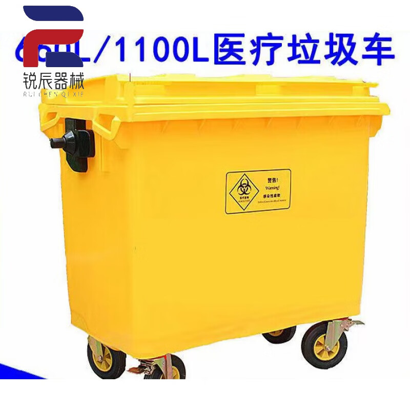 660升1100l黄色医废转运车医用垃圾桶废物回收周转箱医院手推 660l