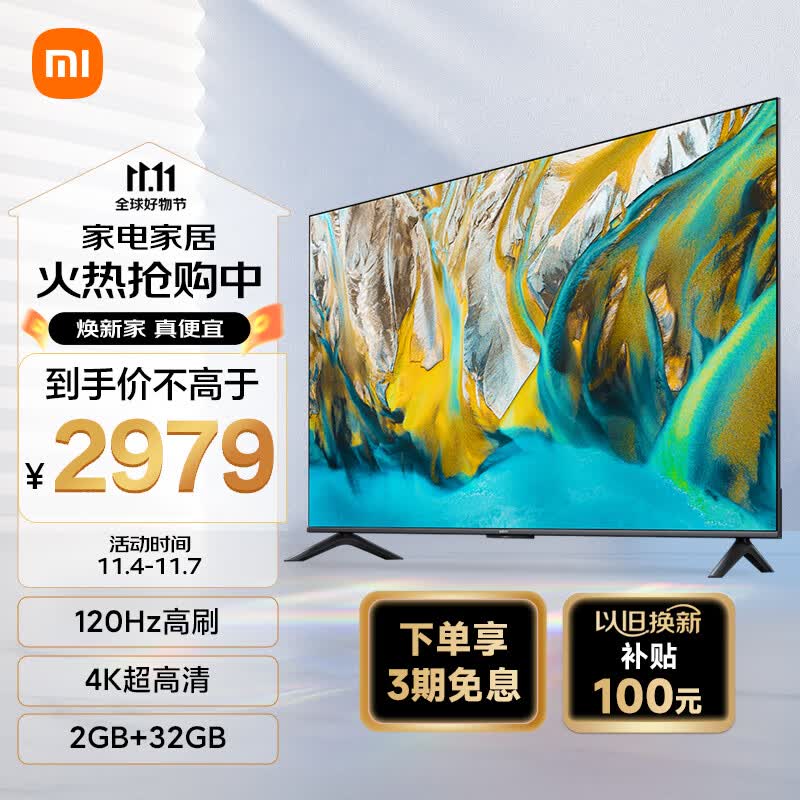 小米电视A75 竞技版 120Hz高刷 2+32GB大存储 4K金属全面屏 75英寸液晶平板电视机L75MA-AC 怎么看?