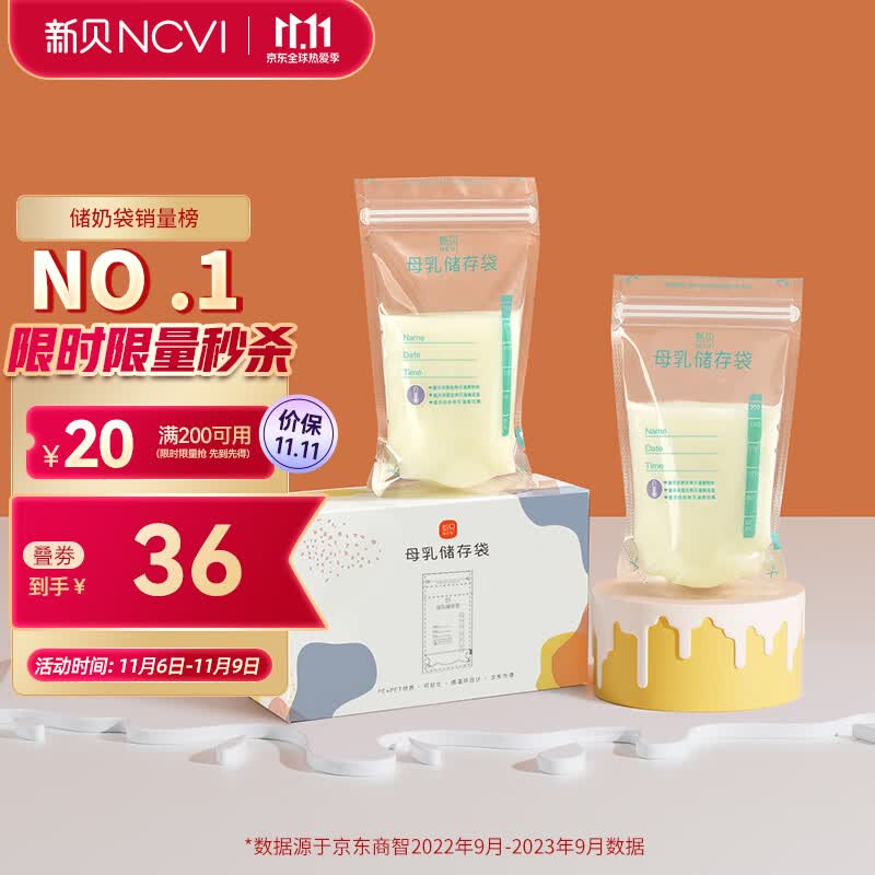 新贝 储奶袋90片母乳储存保鲜袋  装奶袋 存奶袋可冷冻加厚防漏200ML怎么样,好用不?