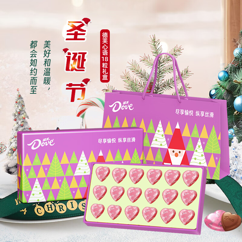 德芙（Dove） 丝滑牛奶巧克力手提铁盒装情人节糖果圣诞节礼盒装 德芙心语18粒紫色圣诞款