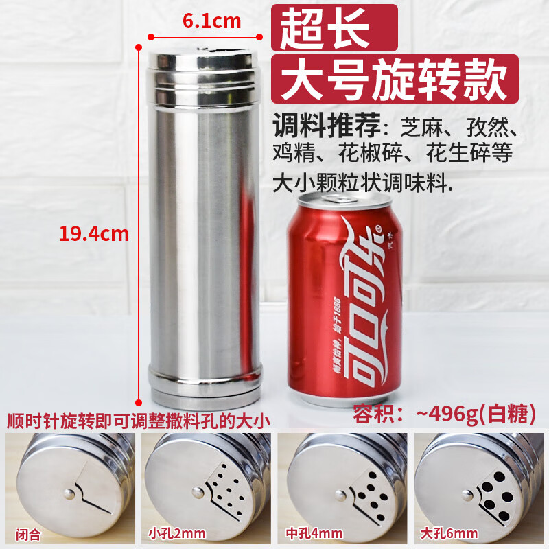 雷仕顿不锈钢烧烤调料罐撒料瓶子胡椒粉调味盒罐子孜然瓶罐商用佐料盐罐 20cm超长大号旋转款 通用4种孔位