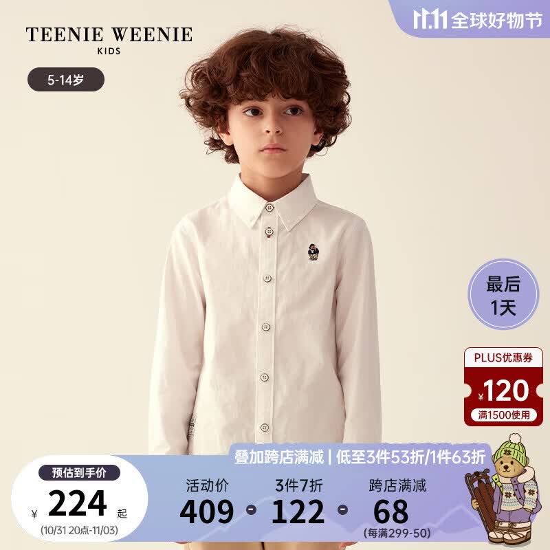 Teenie Weenie Kids小熊童装男童23年秋季新款纯棉基础款长袖衬衫 白色 120cm属于什么档次？
