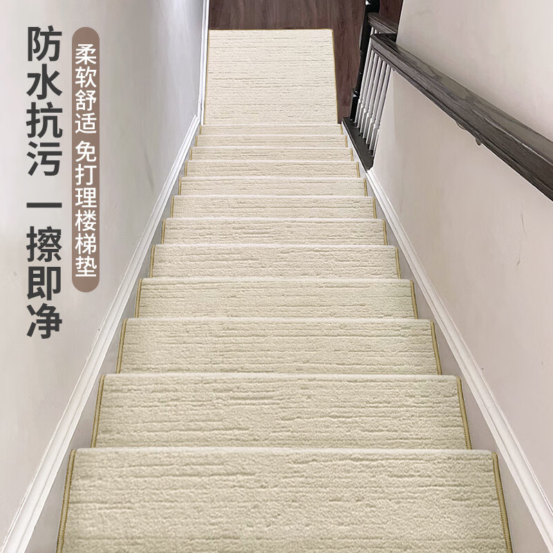 添美樓梯墊踏步墊奶油風(fēng)防水抗污簡約實(shí)木免膠自粘臺(tái)階防滑家用可定制 初見密語丨防水防污款 可提供尺寸定制，請咨詢在線客服