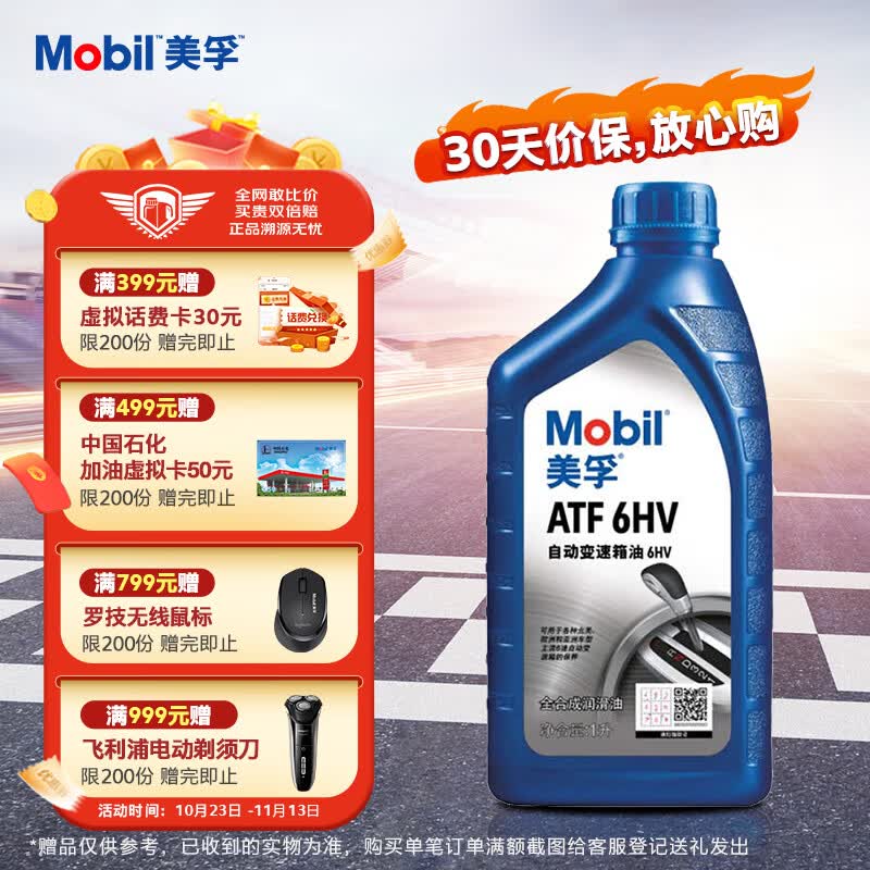 美孚（Mobil）全合成自动变速箱油ATF 6HV 1L 汽车用品怎么样,好用不?