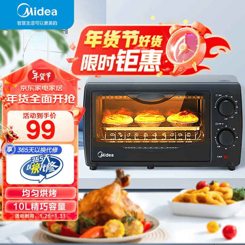 美的（Midea）家用多功能迷你小烤箱 10升家用容量T1-108B怎么看?