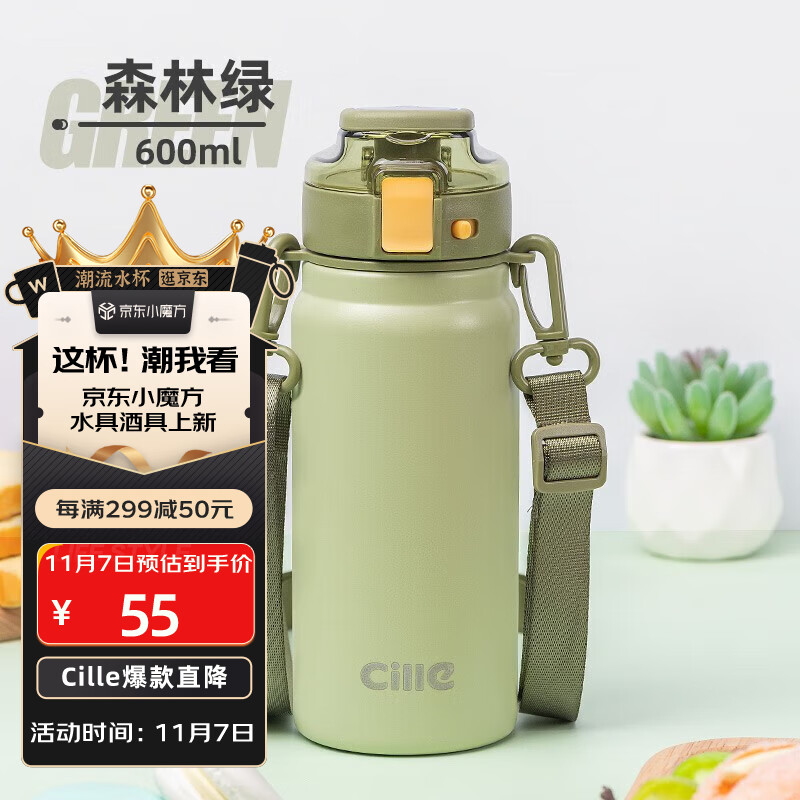 希乐保温杯316不锈钢高颜值男女士户外健身运动双饮弹跳杯森林绿600ml高性价比高么？