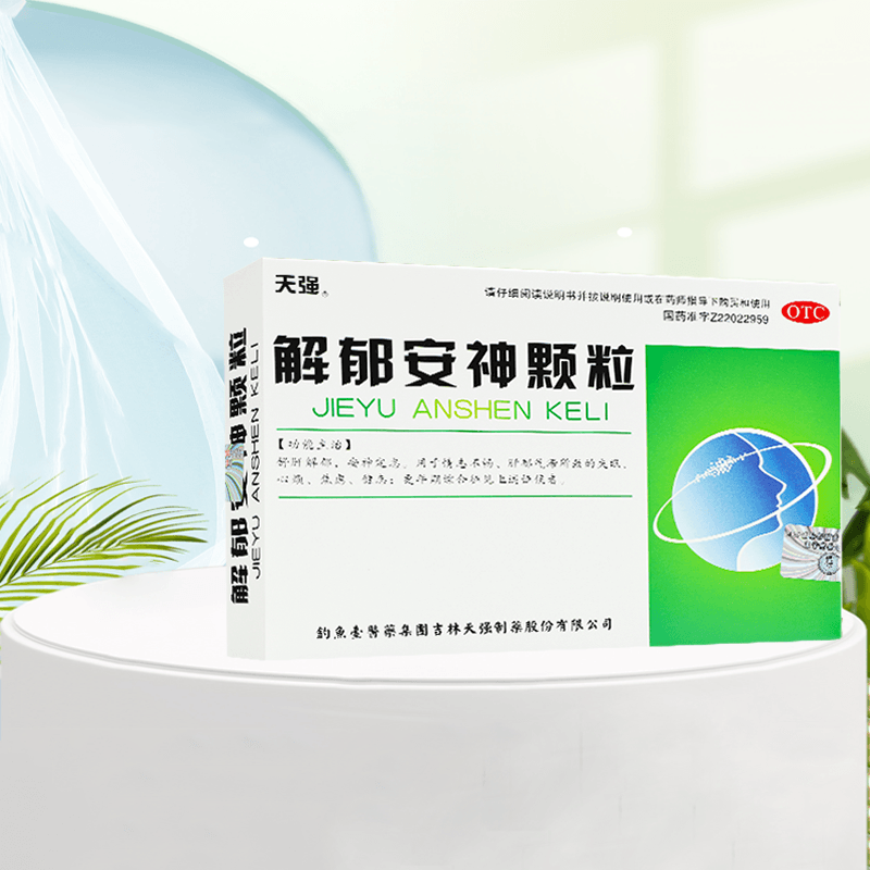 解郁安神颗粒10袋舒肝解郁安神更年期综合征治疗失眠健忘焦虑药中 1