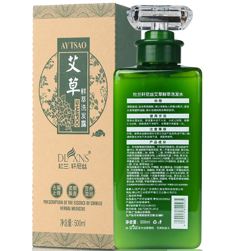 杜兰轩尼丝艾草鲜萃洗发水去屑止痒艾叶天然草本植物去头皮屑控油改善毛躁B 艾草鲜萃洗发水500ml