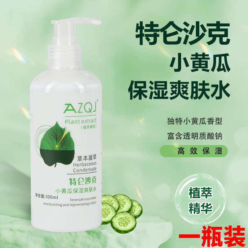 鹿角卉(lujaha)特仑沙克小青瓜舒缓修护爽肤水深层补水修护温和不刺激