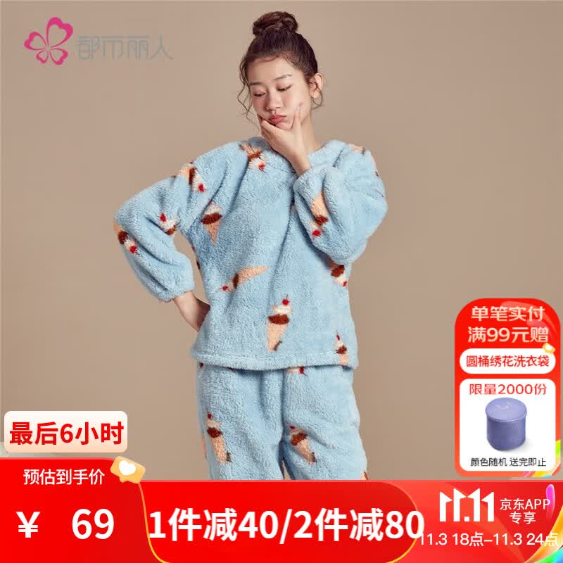 都市丽人睡衣女清新时尚多印花法兰绒厚款加绒圆领女士家居服睡衣套装2H1223 2H1223-天蓝 L使用感如何?