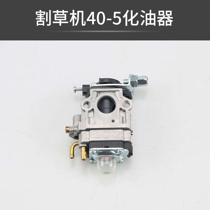 仁聚益园林割草机配件化油器割灌机打草机二/四冲化油器绿 40-5精品