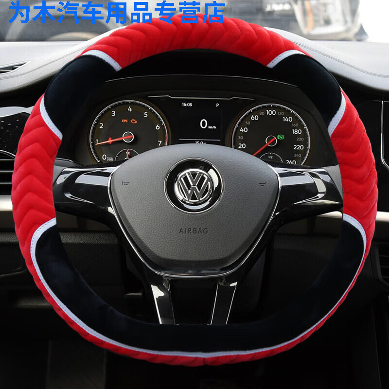 上海大众桑塔纳尚纳2012/2013/2014年2022新款汽车 d型红色毛绒熊猫款