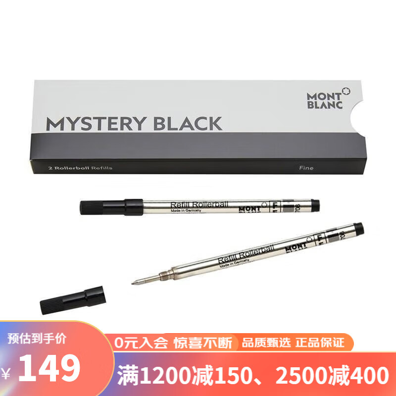 万宝龙(montblanc)笔芯黑色签字笔专用笔芯2支装钢笔 笔芯f尖 128230