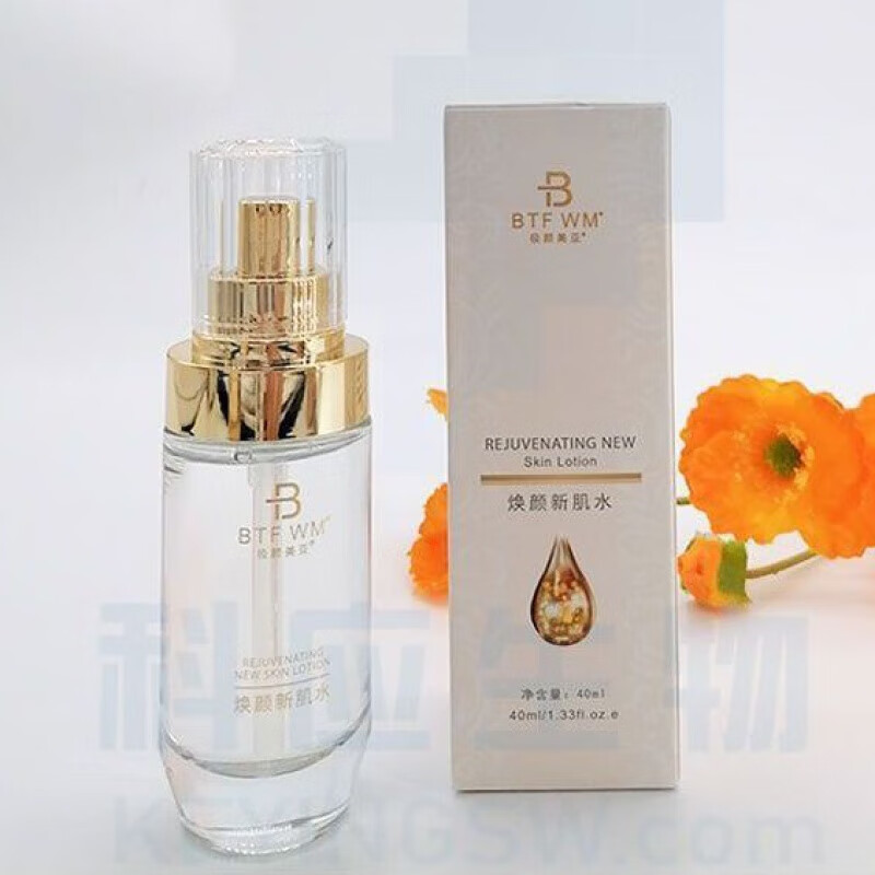 巯基水美容院补水淡色斑套装【药店直售】【药房直售】 焕颜新肌水