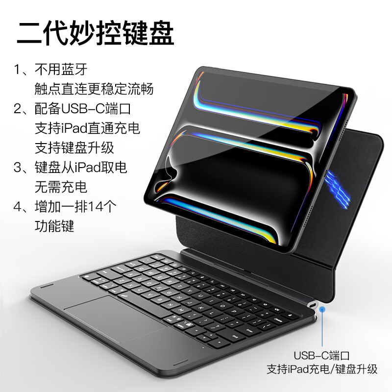 qoob触点连接磁吸悬浮妙控键盘二代适用苹果平板10.9/11/12.9/13英寸iPadProM4/iPadAir4/5/6/7/M2/M3 深空黑色 iPad Air M2/M3（13英寸） 京东折扣/优惠券