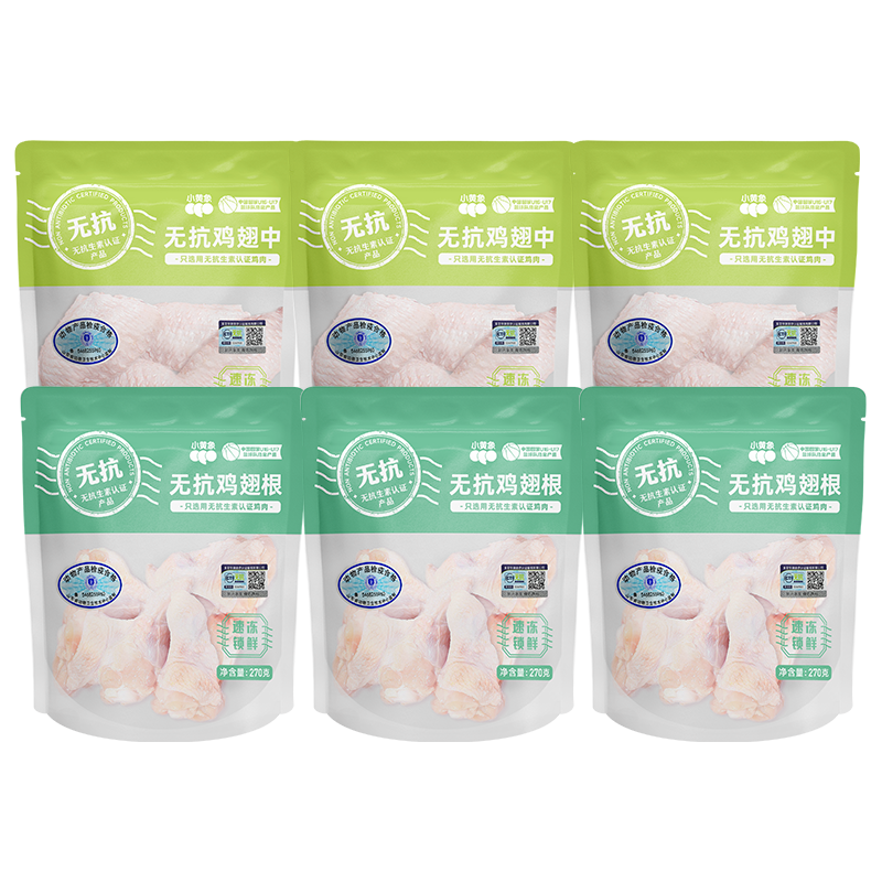 С�����޿������������ȼ����⼦��������ⶡ���ȿ��䶳���� ������260g*3��+�����270g*3�� 114.9Ԫ