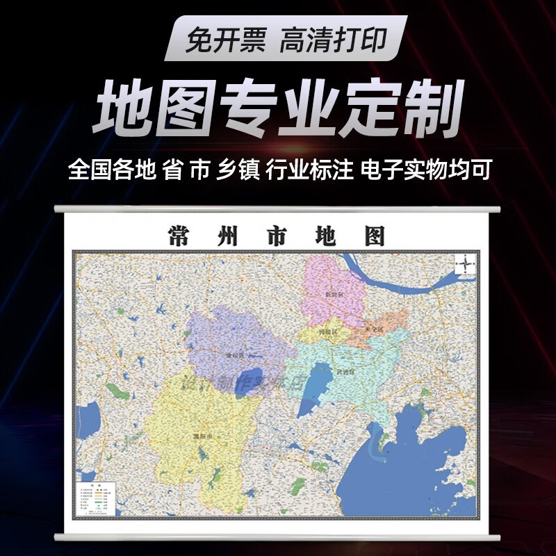 新款长丰县地图定制省市县区书房挂图办公室装饰画行政卫星街道图