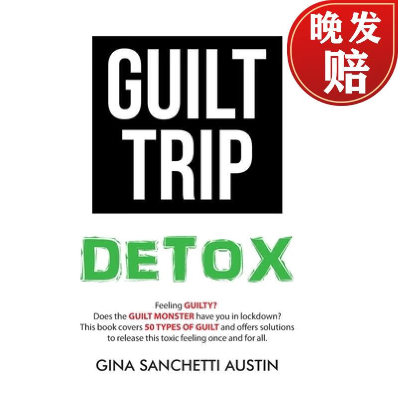 【4周达】guilt trip detox