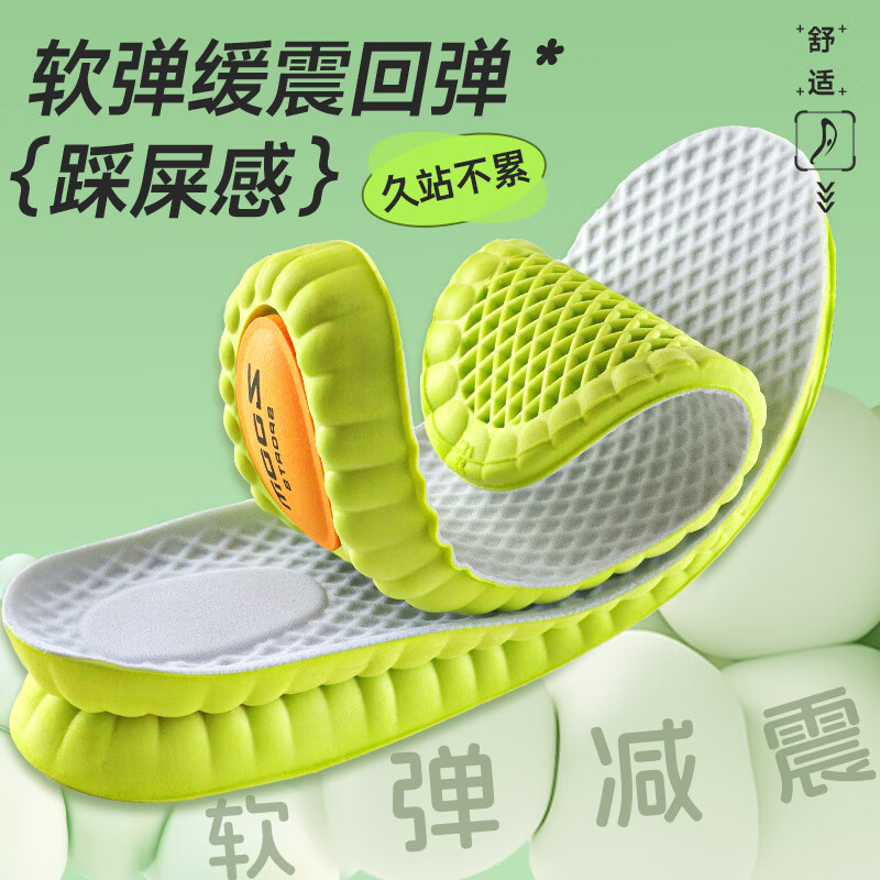 鞋垫配图二