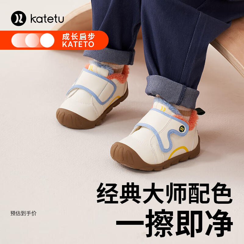 卡特兔婴儿学步鞋男女宝宝冬加绒棉鞋幼儿园室内鞋小白鞋防滑儿童机能鞋 黑白（X2DE014） 19 内长12.0cm 脚长11-11.4