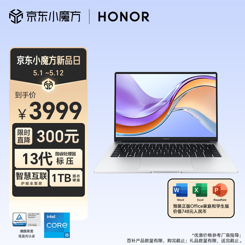 HONOR 荣耀 笔记本X14 2024 13代酷睿i5-13500H 16G 1T 100%sRGB高色域 长续航 14吋护眼全面屏轻薄笔记本电脑