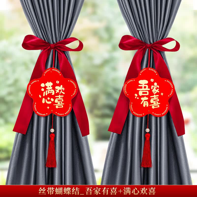 装饰婚房布置网红丝带吊坠卧室创意蝴蝶结挂件 窗帘装饰丝带吊卡套餐1