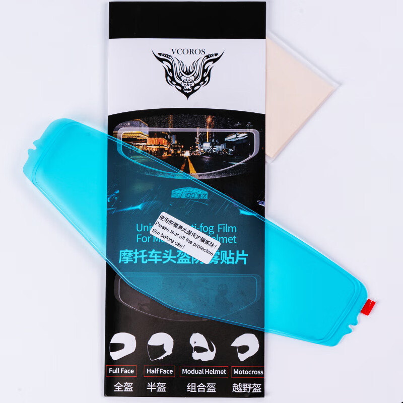 VCOROS摩托车头盔揭面盔机车双镜片电动车全盔男四季超大码4XL冬季防雾 防雾贴【PA901专用278*98mm】 S ( 53-54cm)