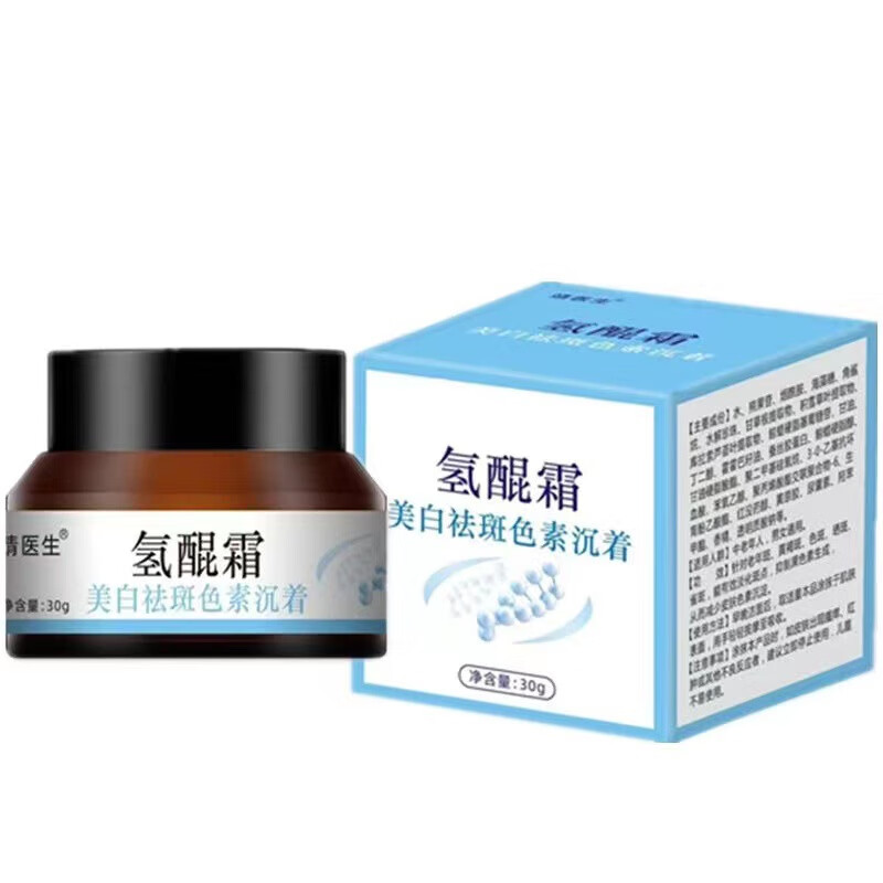 鹿角卉(lujaha)氢醌乳膏医用南京皮肤研究所复方官方祛斑面部专用美白