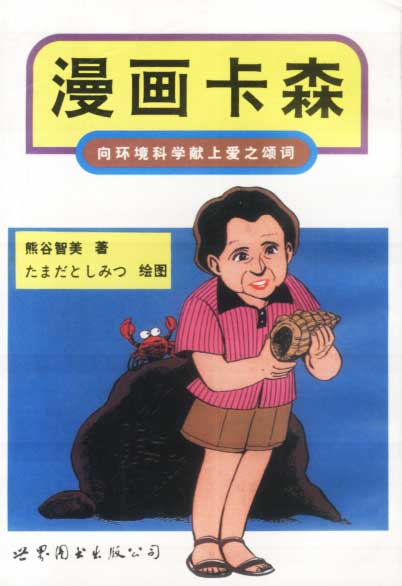 漫画卡森【正版好书,下单速发】