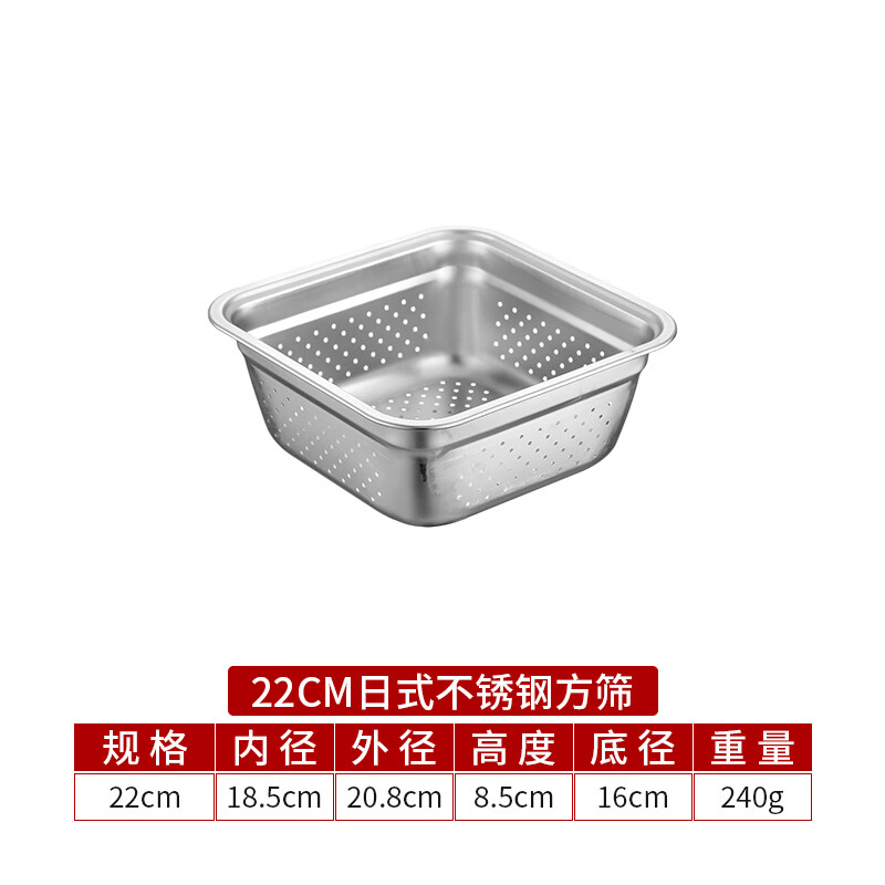 乐盈凡淘菜盆沥水篮不锈钢冲孔滤加厚加深沥水方形滴水篮洗筐卤漏油晾