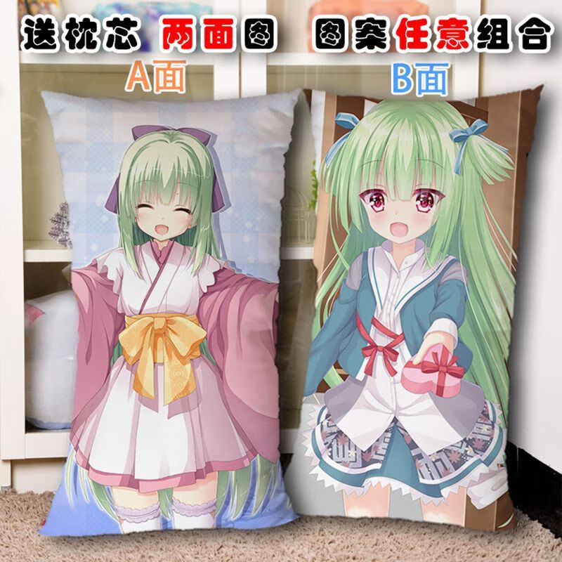 等身抱枕二次元丛雨千恋万花周边朝武芳乃动漫玩偶具方形毛绒枕头