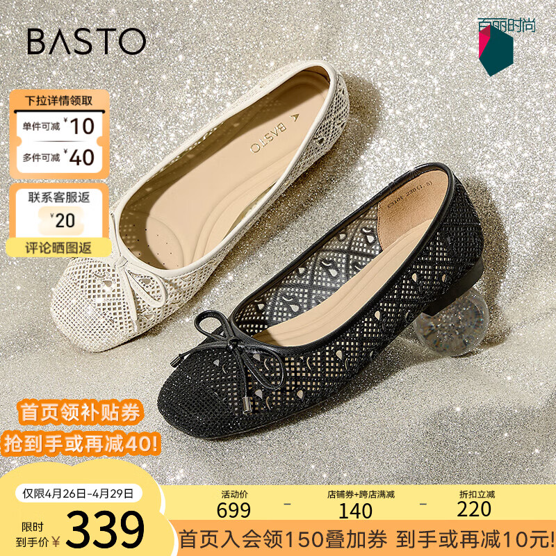 百思图（BASTO）2024夏新款蝴蝶结圆头方跟镂空浅口女单鞋船鞋瓢鞋C3101BQ4 米白色 37