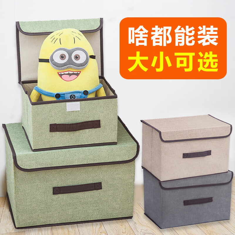 高颜值可折叠翻盖收纳箱 学生衣物储物箱 带盖小号衣柜衣服收纳盒 绿色 小号【1个装】