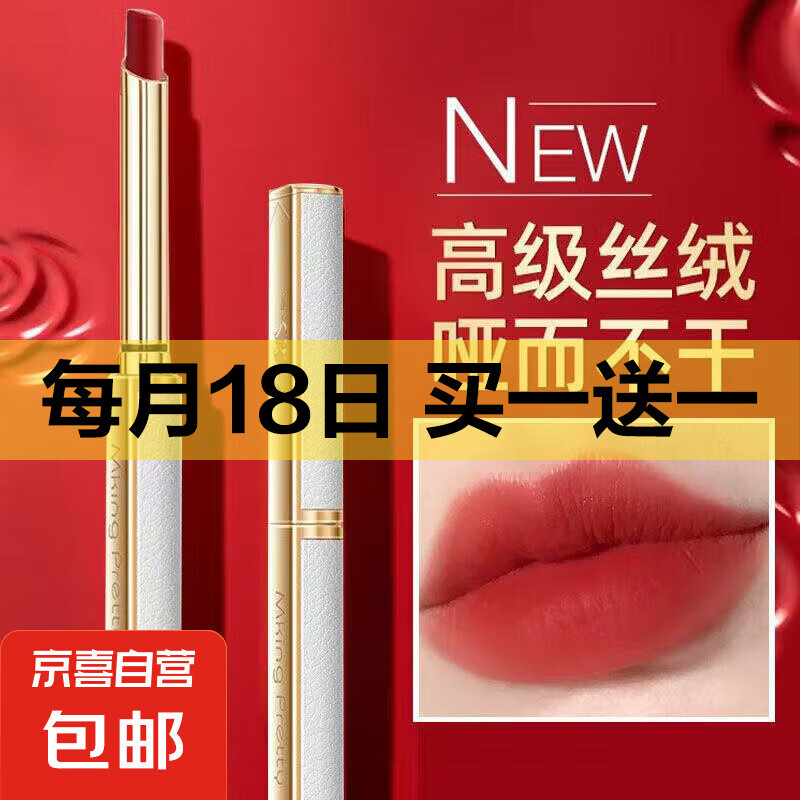 热销完美小白皮口红不掉色不易沾杯女生显白小细管平价学生口红 小白皮口红复古正红