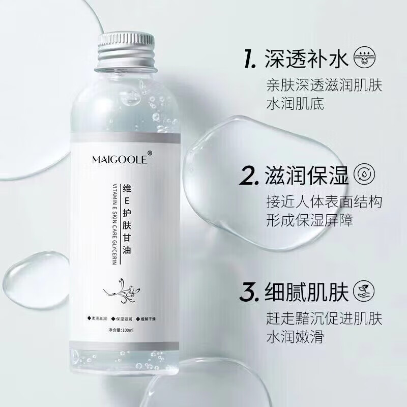 GAWIE甘油护肤维e小分子补水喷雾护肤品抗皱抗衰老紧致淡斑补水套装 补水喷雾4瓶