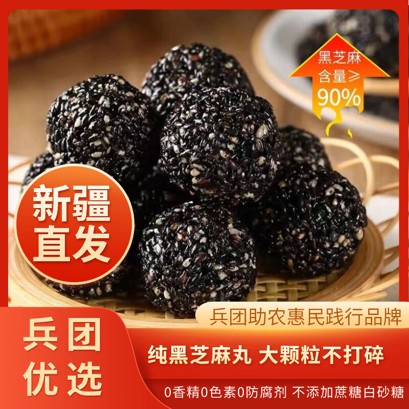 兵团大地兵团大地-黑芝麻丸 500g/盒 原味 500g