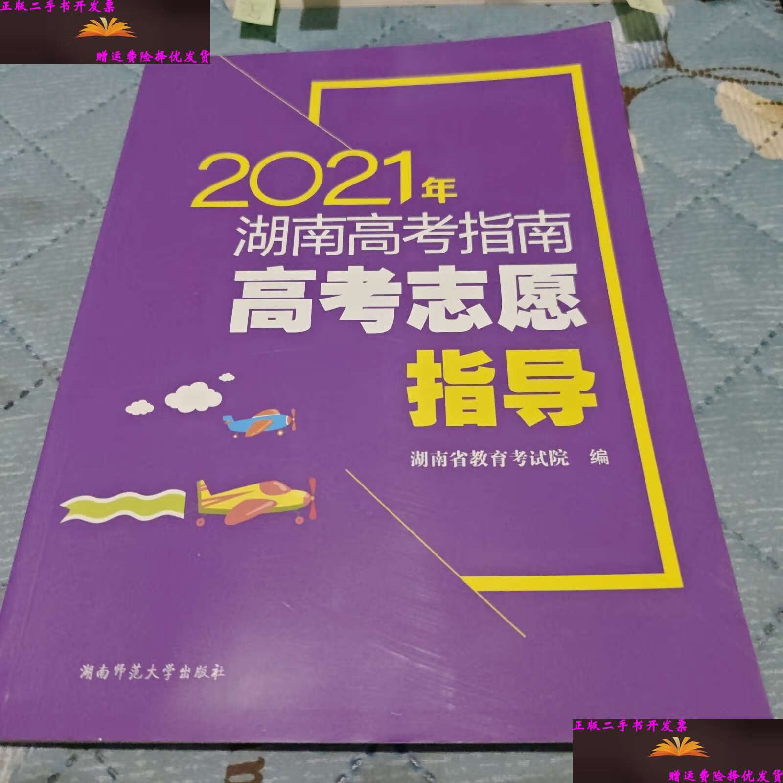 湖南師大分數線_湖南師大的分數線2021_湖南省師大分數線
