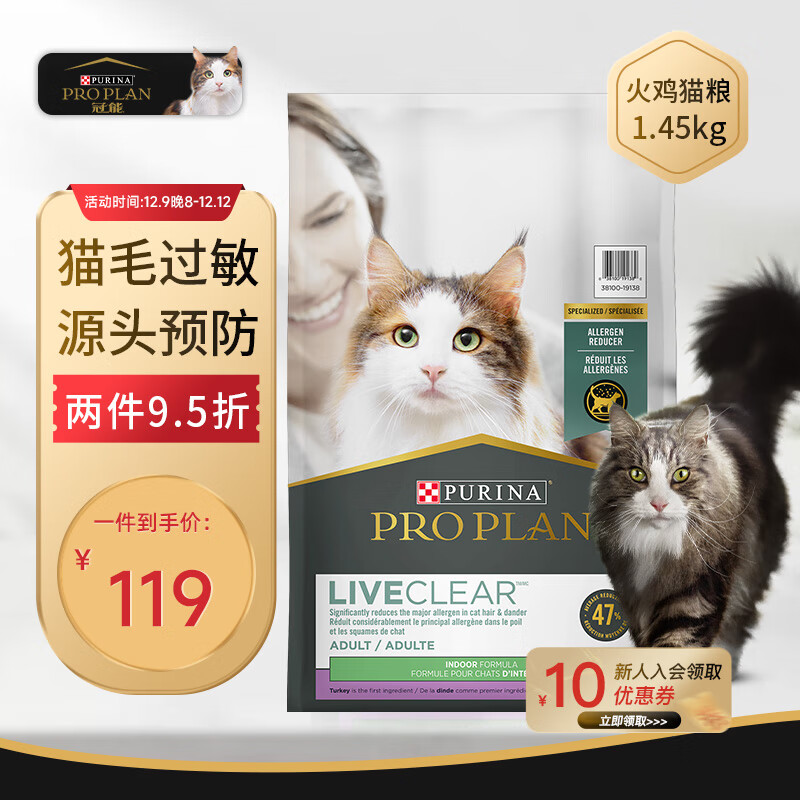 ���ܣ�PRO PLAN��Liveclear ȫ������è�� è���� ���ٹ���ԭ ��ζ1.45kg*1��