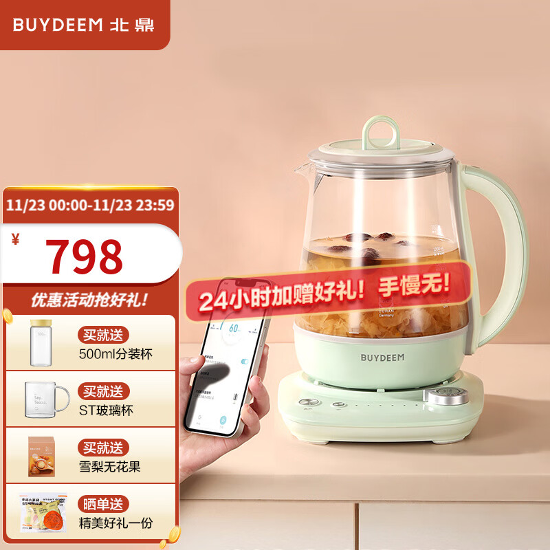 北鼎Buydeem 智能养生壶全自动烧水壶 家用电热水壶多功能煮茶器恒温保温热水壶APP互联预约炖煮 【单壶】浅杉绿Smart K