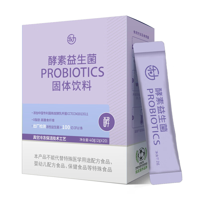 樂力酵素益生菌 樂力益生菌酵素粉果蔬復合植物酵素成人中老年女士腸胃腸道益生元 【忠粉】5盒裝
