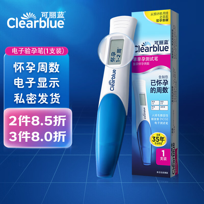 可丽蓝（Clearblue） 验孕棒 电子验孕笔 1支装 数字显示怀孕周数 验孕试纸 早早孕