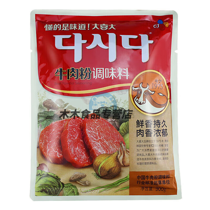 大喜大牛肉粉900g调味料海鲜粉韩国冷面增鲜韩式火锅麻辣烫烧烤调 大