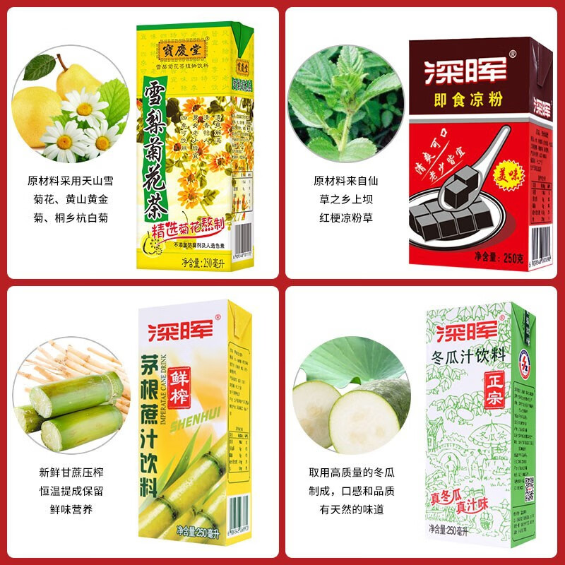 广东凉茶饮料果汁饮品冰红茶菊花茶 250mL 16盒 即食凉粉