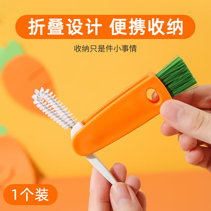 奈迅胡萝卜杯刷洗杯子神器厨房海绵奶瓶多功能三合一清洁长柄小刷子 胡萝卜杯具刷【橙色1个】 -三合
