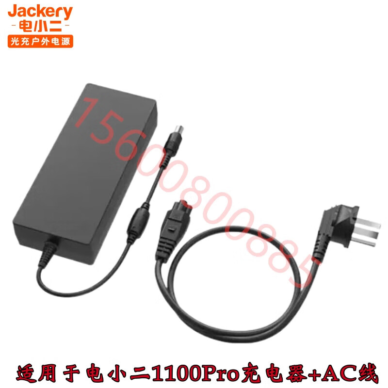 电小二电小二户外应急电源1100Pro大功率1100W大容量220V停电UPS应急备用 1W 电小二电源1100Pro充电器专用